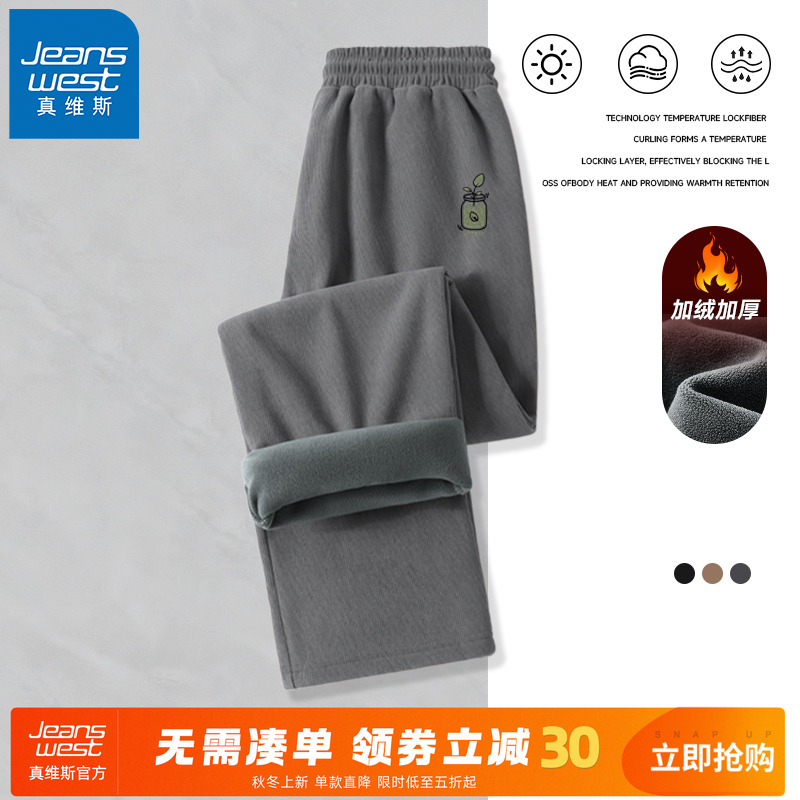 真维斯宽松休闲裤子男款秋冬加绒