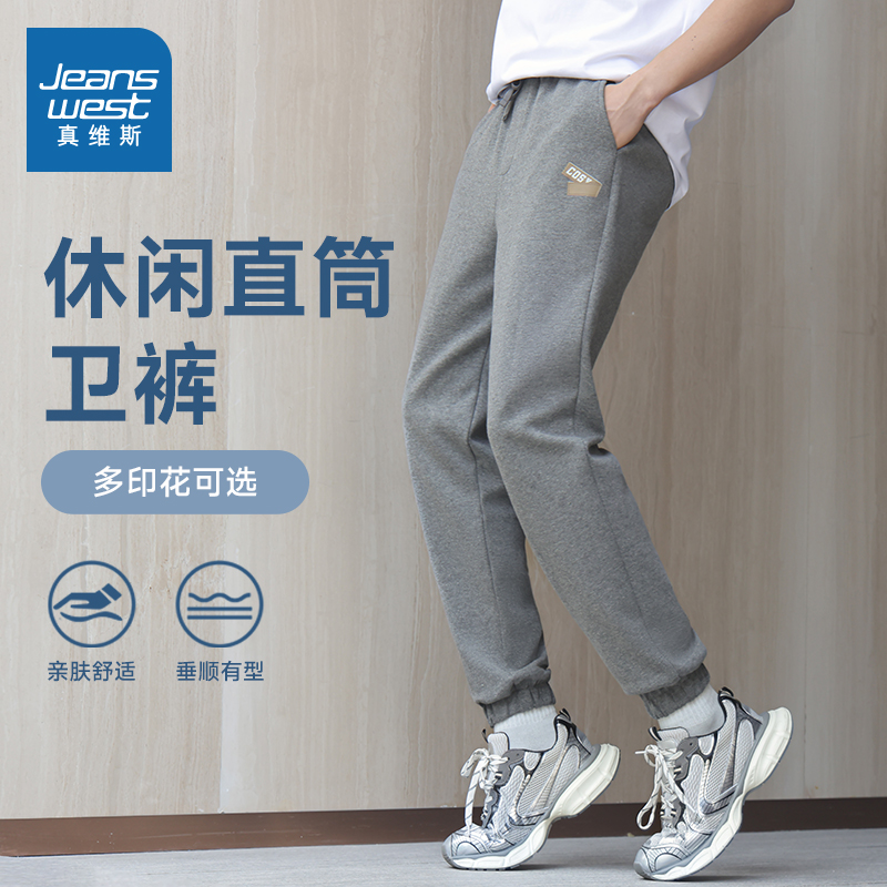 男装简约印花直筒卫裤