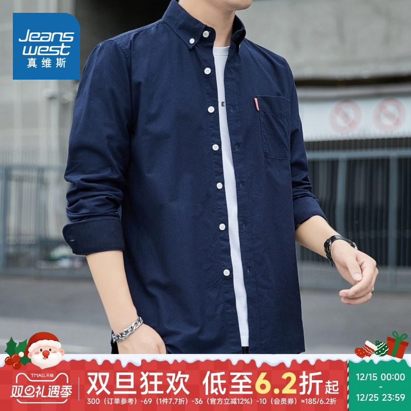 WX真维斯男装休闲纯色长袖衬衫 2025秋季新品 时尚简约翻领衬