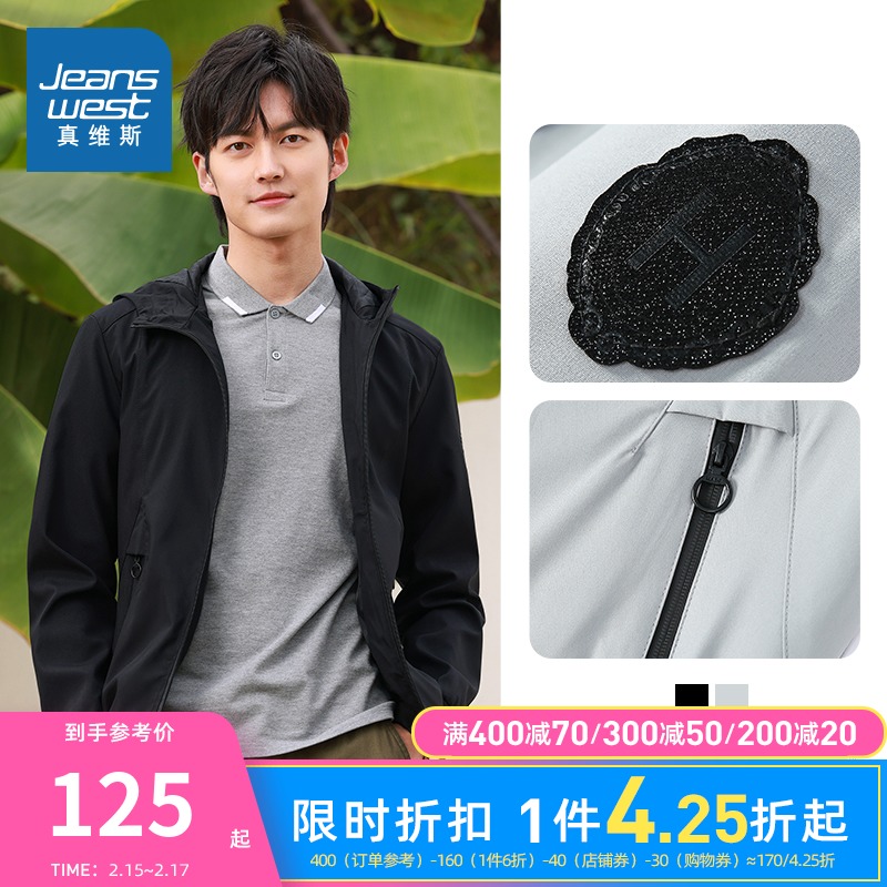 真维斯男装加厚修身防风夹克 2022春季新款 时尚简约纯色连帽外套