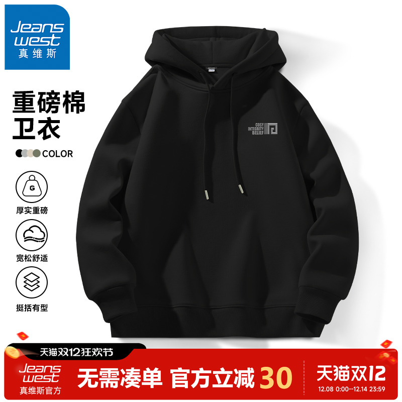 GV真维斯黑色连帽卫衣男春秋重磅宽松运动外套男士带帽休闲上衣A