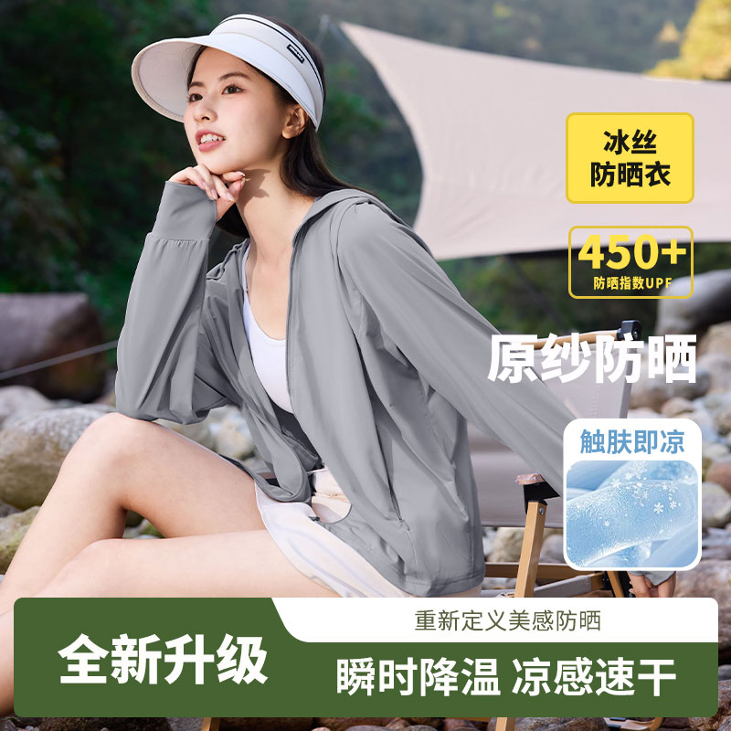 真维斯女新款冰丝原纱防晒衣