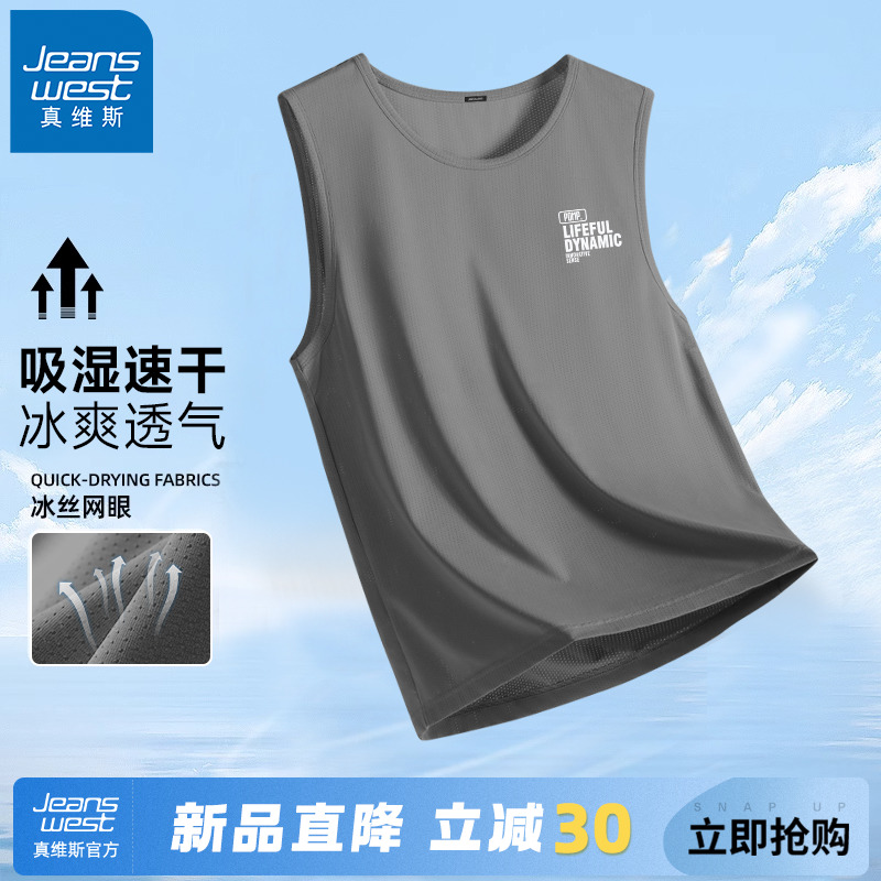 GV真维斯男士无袖背心夏2025新款冰丝速干T恤男薄款运动透气坎肩A