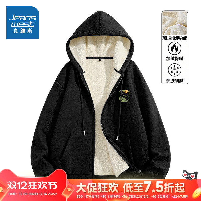 真维斯加厚羊羔绒连帽卫衣外套