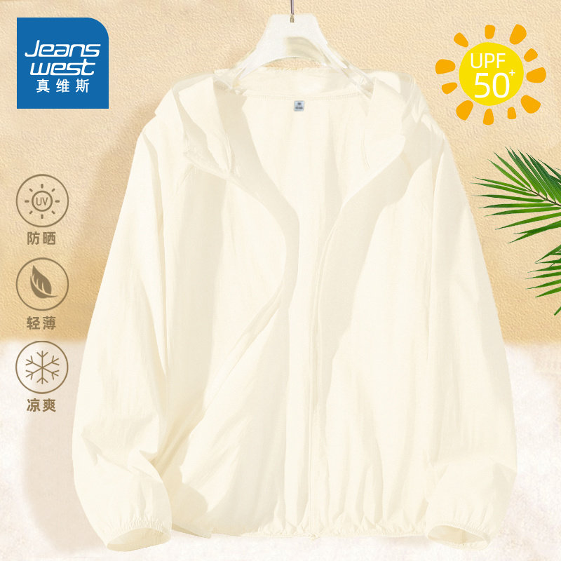 KMV真维斯原纱防晒衣女夏薄款UPF50+新款凉感户外运动休闲防晒服,女装/女士精品,时尚防晒服,淘宝优惠券,粉丝福利购,淘宝优惠卷