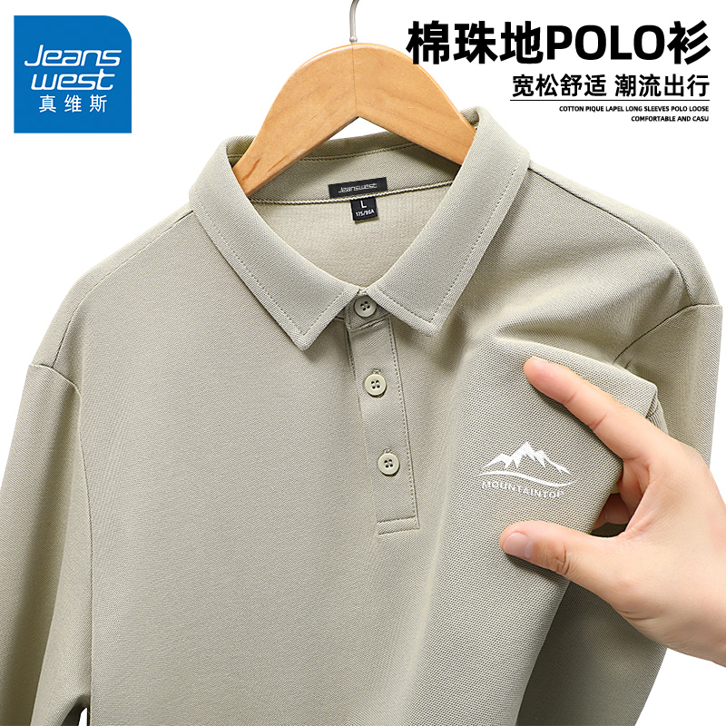 真维斯慵懒感棉珠地长袖polo衫男
