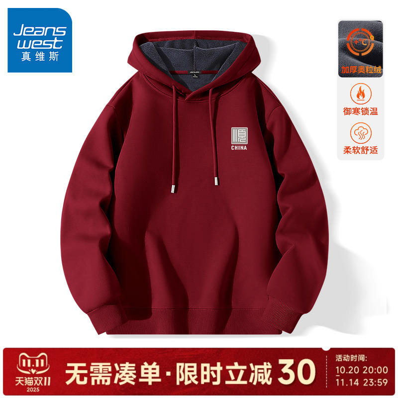 真维斯加绒连帽男士卫衣2026