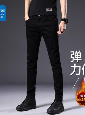 KPP真维斯黑色修身小脚牛仔裤男士2025秋季新款弹力百搭休闲长裤