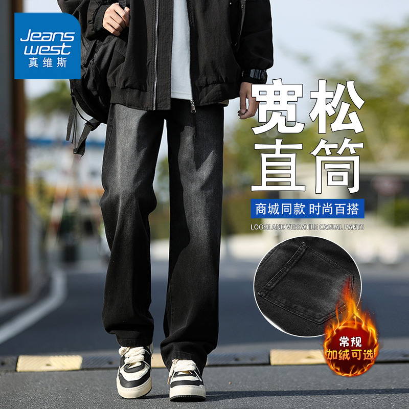 真维斯复古牛仔裤男秋冬新款加绒