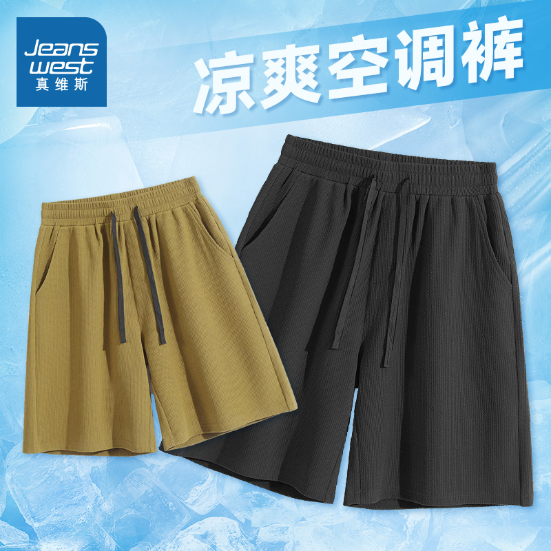 真维斯男装宽松休闲短裤