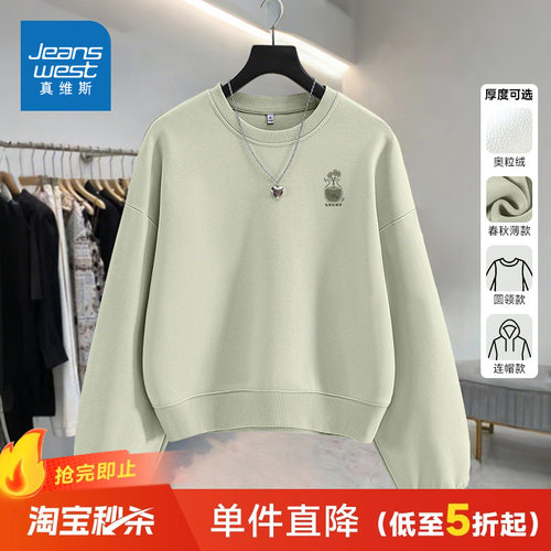 真维斯短款长袖卫衣女秋季新款