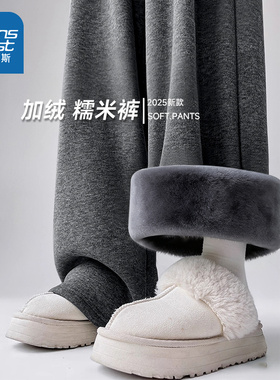 NOW真维斯加绒糯米裤女2025秋冬新款高级宽松慵懒直筒休闲阔腿裤