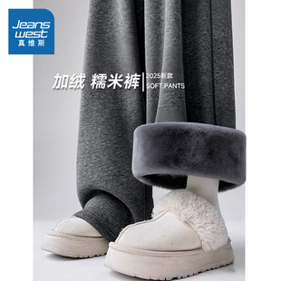 高级宽松慵懒直筒休闲阔腿裤 NOW真维斯加绒糯米裤 女2025秋冬新款