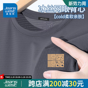 GV真维斯冰丝无袖t恤男夏季新款透气坎肩男款背心男士速干上衣服D