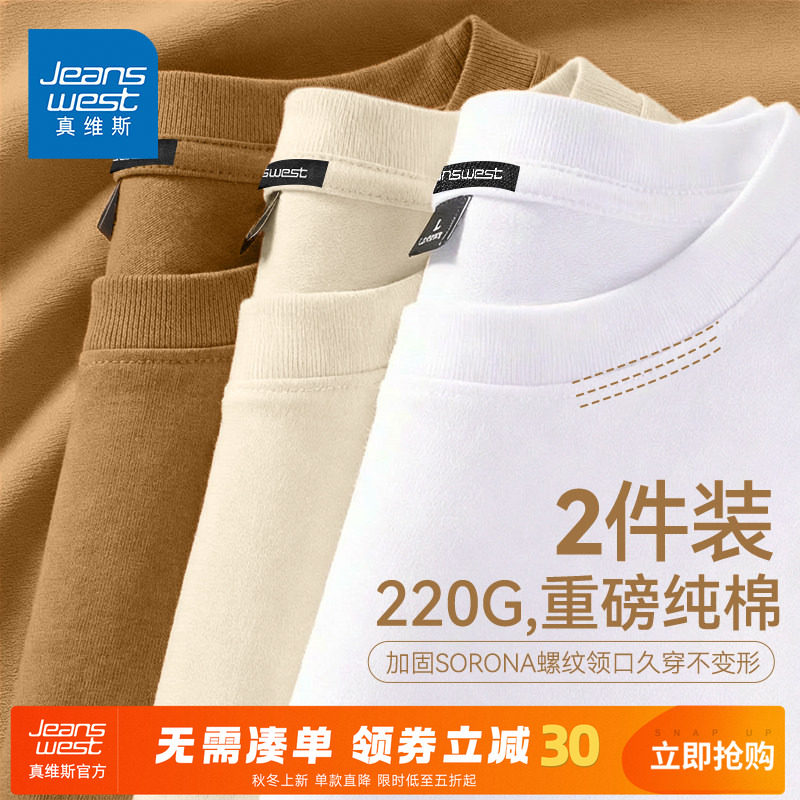 GV真维斯纯棉男t恤短袖夏装宽松运动透气打底衫男款重磅内搭上衣A