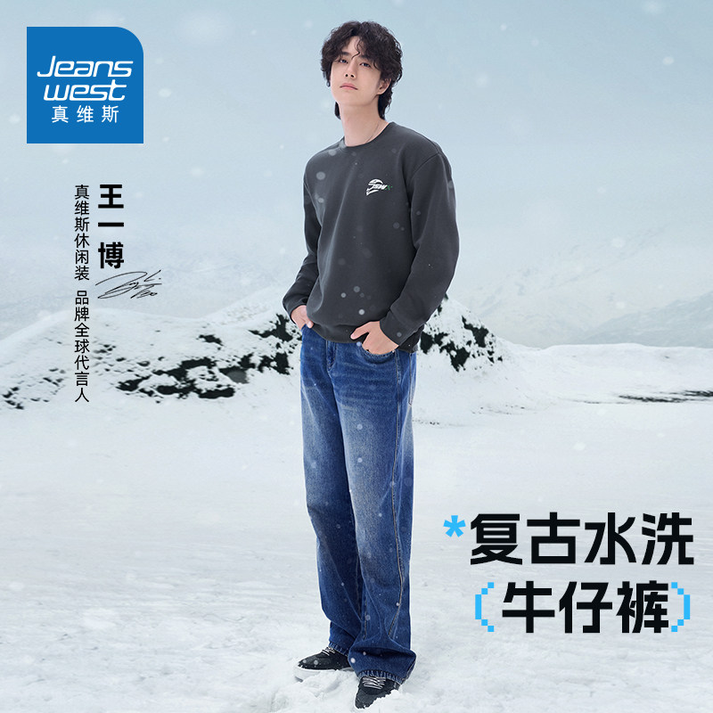 【王一博同款】真维斯水洗牛仔裤男女秋季美式潮牌宽松直筒裤KZ