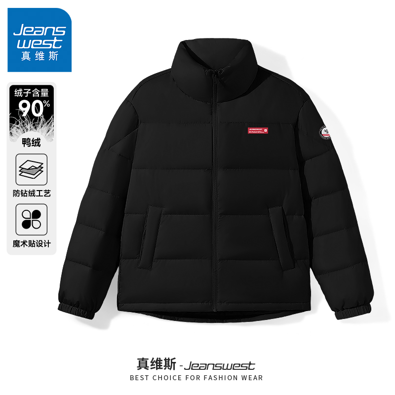 真维斯黑色羽绒服男款潮短款立领