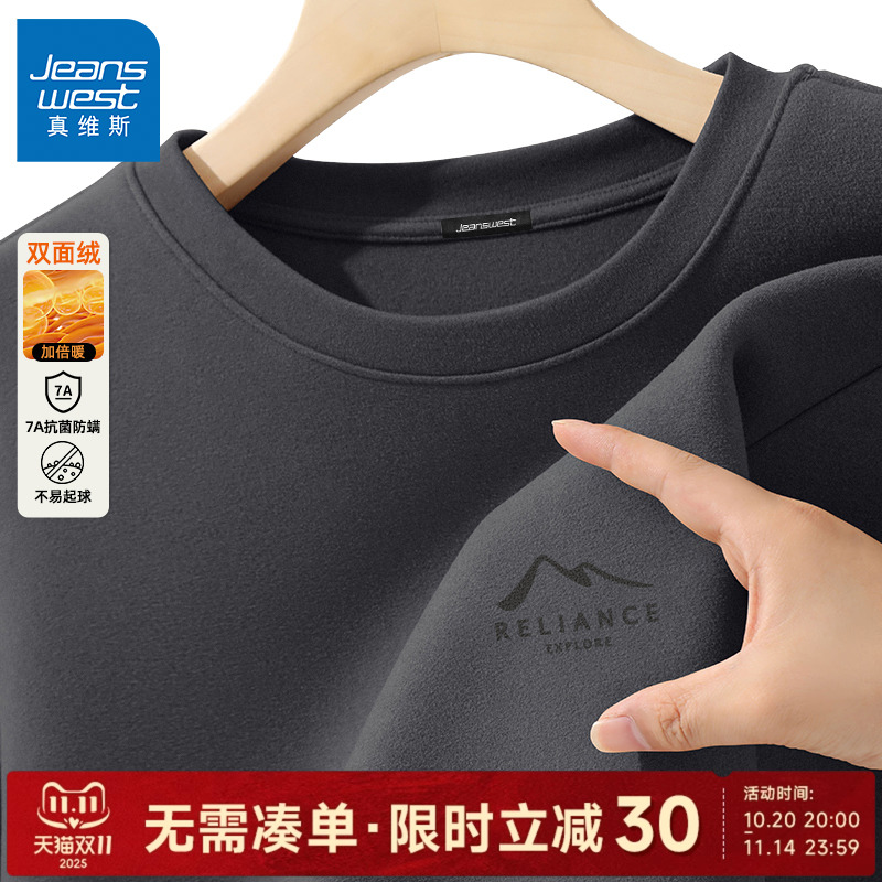 真维斯圆领打底衫男款秋冬季德绒