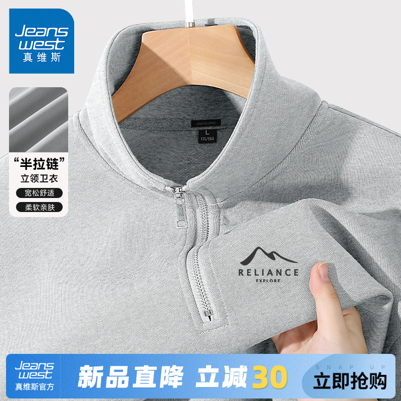 GV真维斯男士半拉链卫衣春秋款重磅运动外套男款青少年休闲上衣A