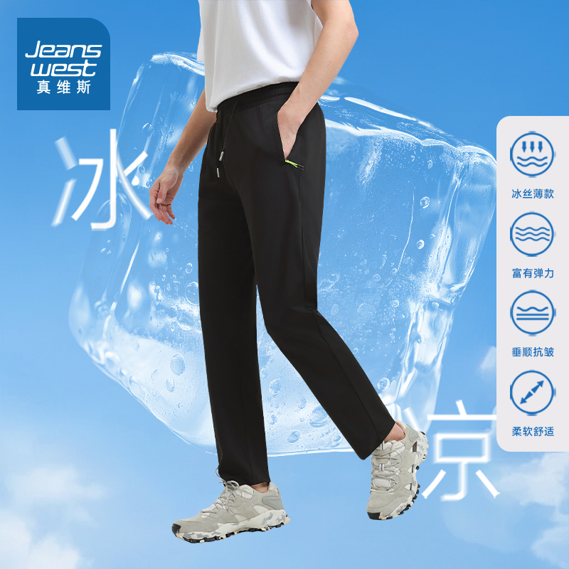 直脚松紧腰百搭系绳冰丝休闲裤