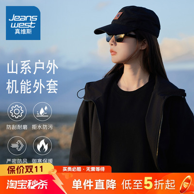 真维斯外套女春秋2025新款冲锋衣