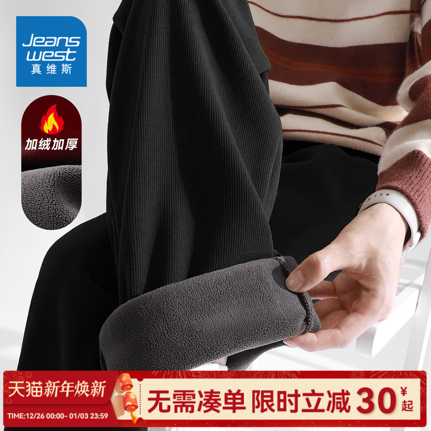 GV真维斯男士加绒裤子黑色男款雪尼尔加厚男裤冬季直筒休闲裤男C