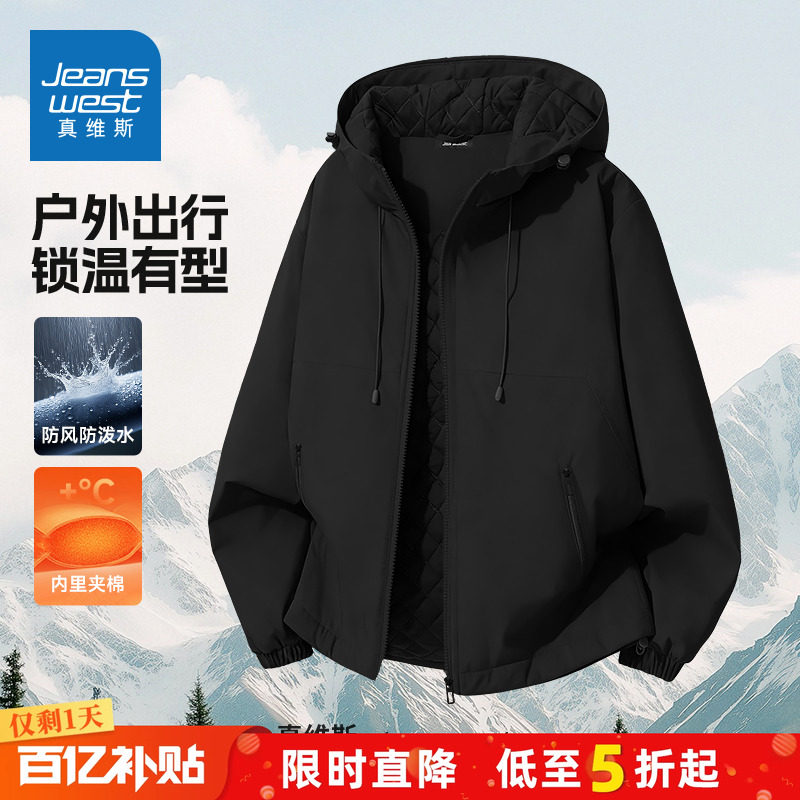 GV真维斯夹棉冲锋外套男款2025新款冬季加厚男士棉服冬装夹克男