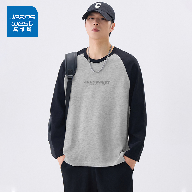 真维斯纯棉撞色长袖T恤男春秋新款