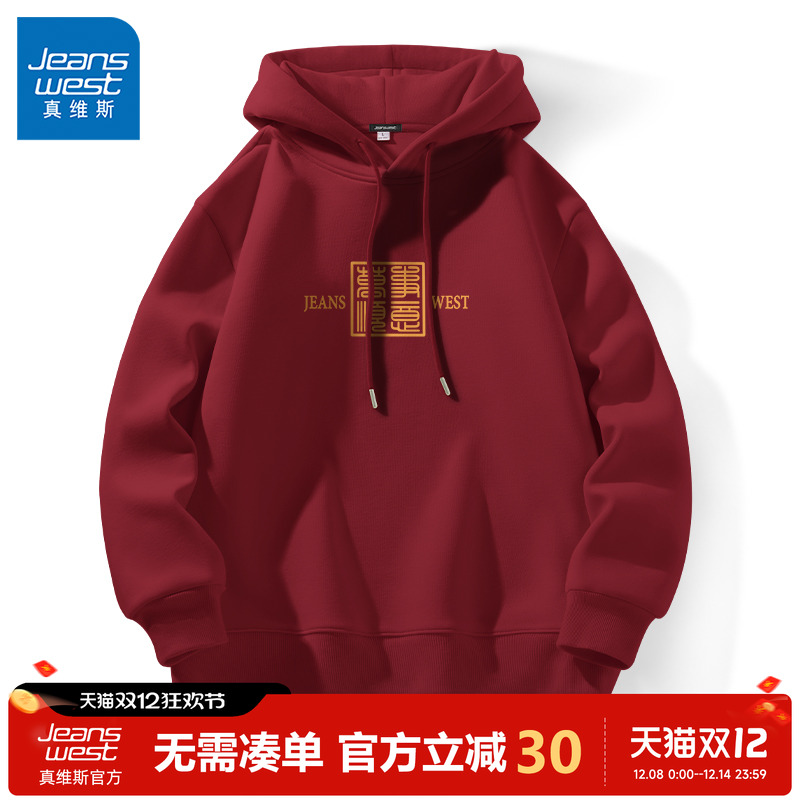 真维斯2025蛇年国风红色卫衣男春