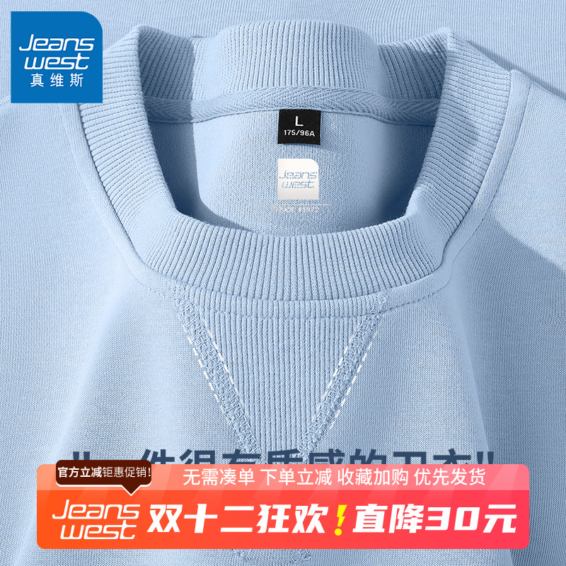 GV真维斯重磅圆领卫衣男春秋季新款男士宽松休闲浅蓝色上衣外套B