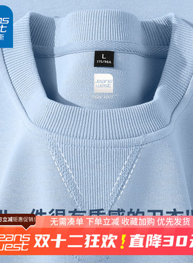 GV真维斯重磅圆领卫衣男春秋季新款男士宽松休闲浅蓝色上衣外套B