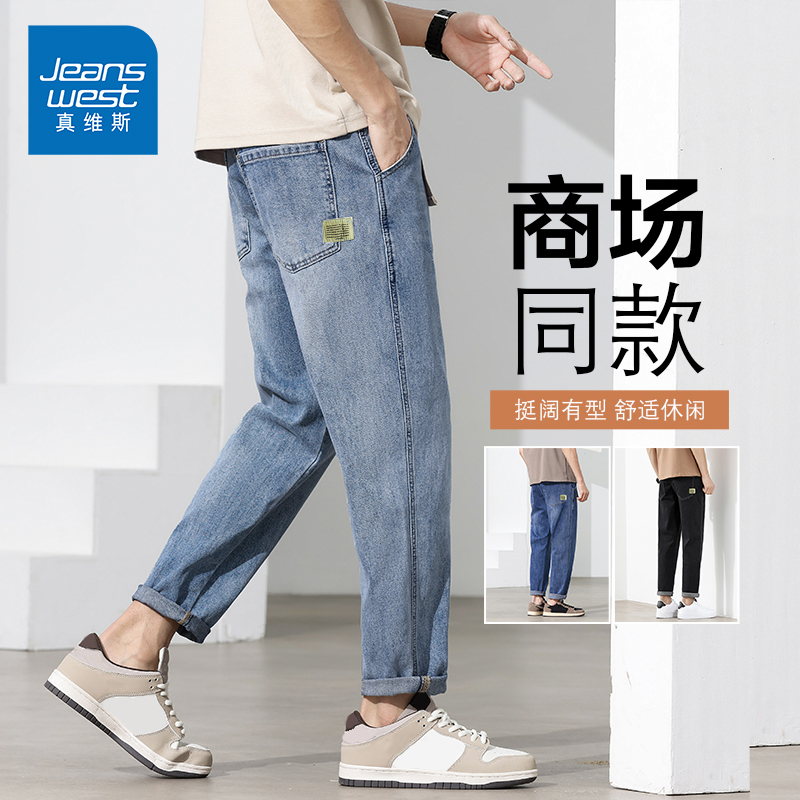真维斯男士百搭简约舒适牛仔长裤