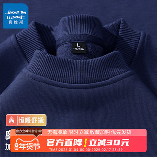 GV真维斯加绒加厚卫衣男款秋冬季男士藏青色重磅摇粒绒圆领外套B