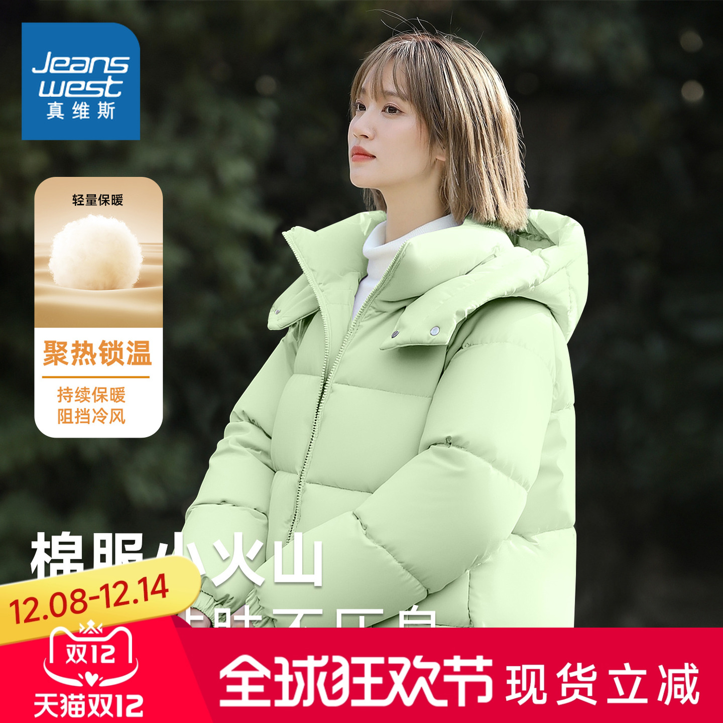 真维斯连帽棉服冬装夹棉厚外套