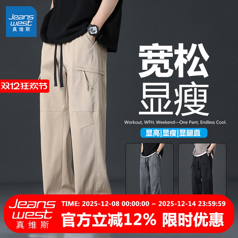 真维斯美式工装休闲裤直筒