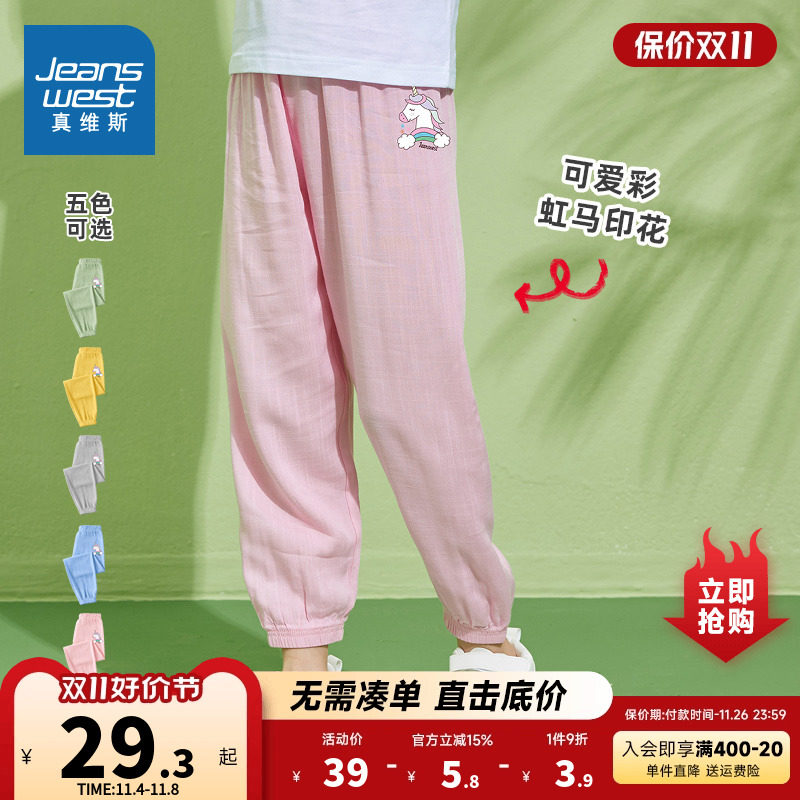 JU真维斯童裝儿童夏季裤子防蚊裤男童女童大童运动裤纯棉童装长裤怎么样,好用不?