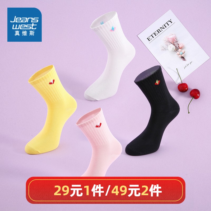 【49元/两组/6双】真维斯女装冬季新款长袜子简约时尚中筒袜