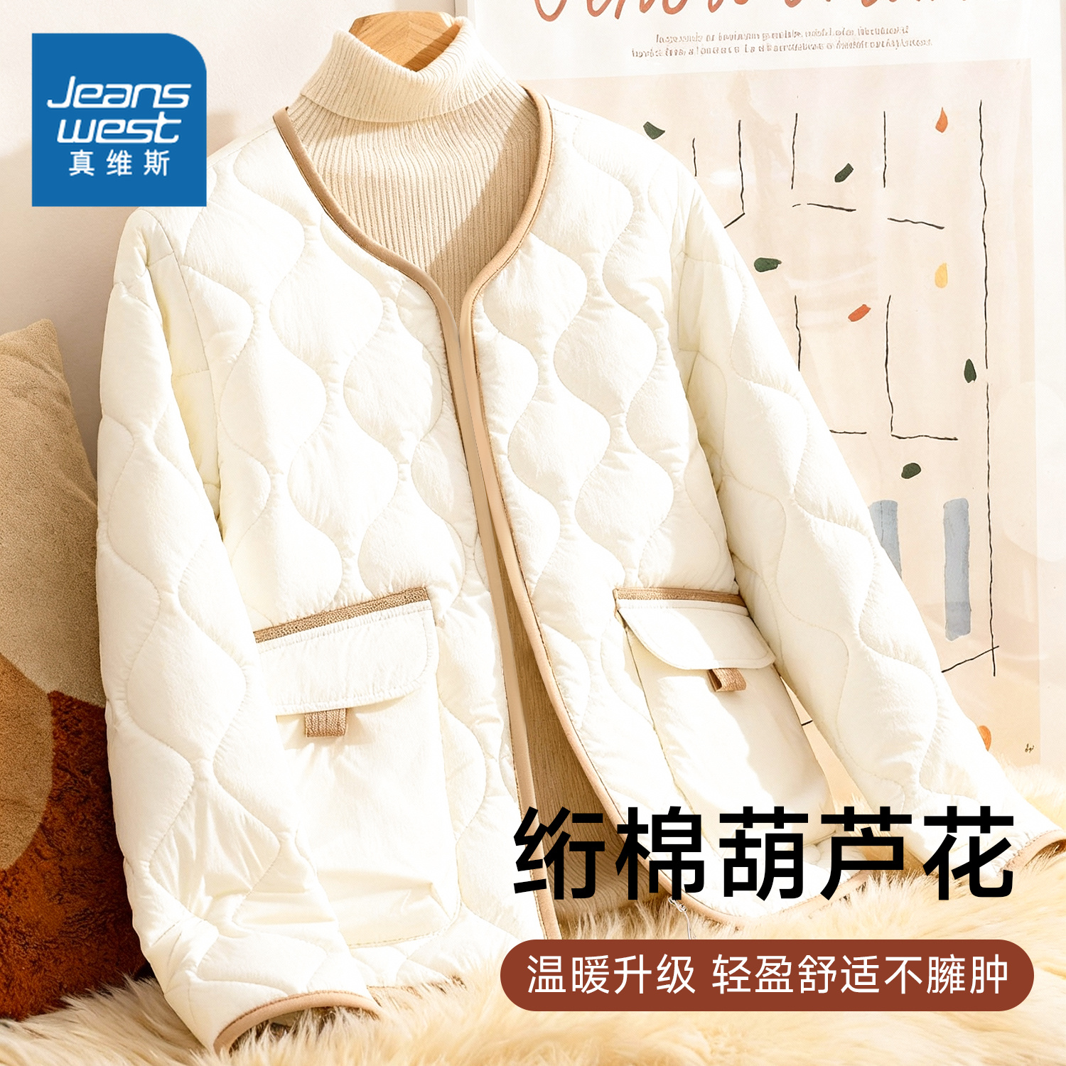 NOB真维斯棉服女2025新款冬百搭通勤轻薄保暖宽松面包服夹棉外套