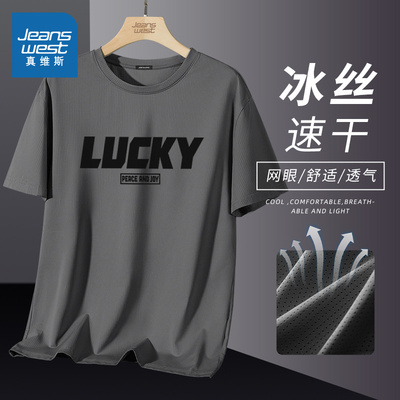 真维斯冰丝速干短袖男款