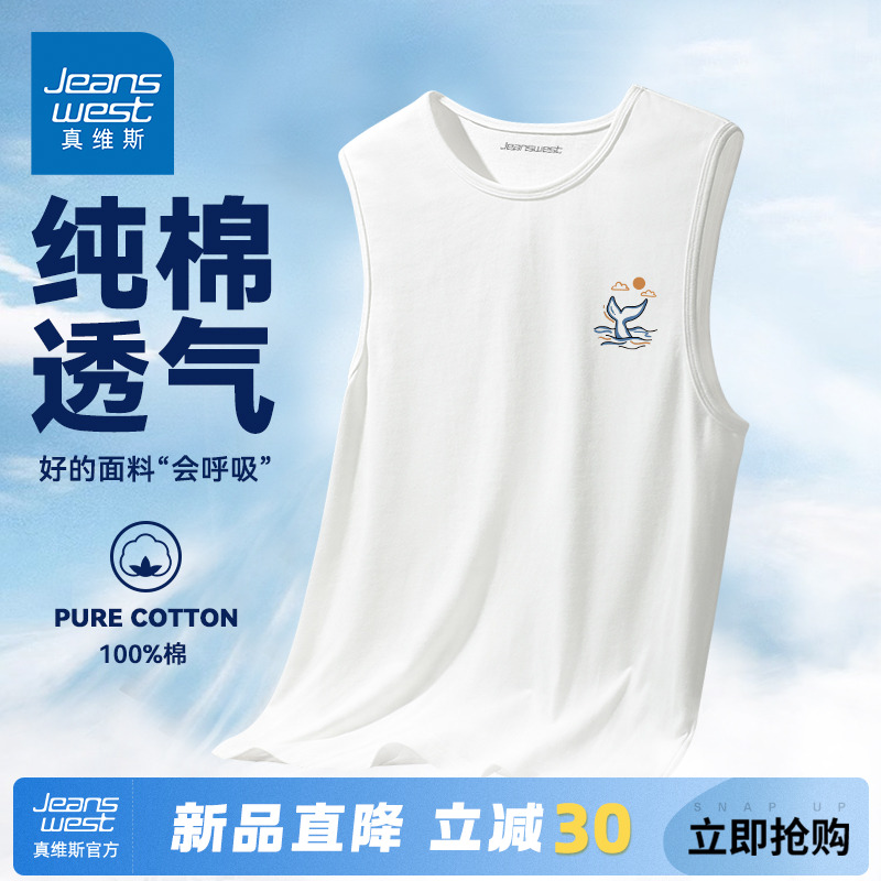 真维斯夏季外穿白色男士纯棉背心