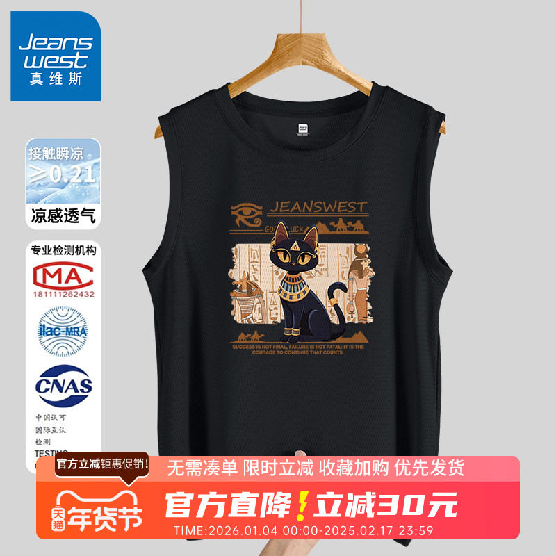 GV真维斯黑色冰丝网眼背心男夏季薄款透气无袖t恤男士速干马甲B,男装,背心,淘宝优惠券,粉丝福利购,淘宝优惠卷