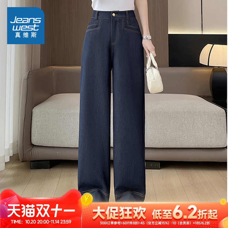 真维斯百搭牛仔女装休闲裤