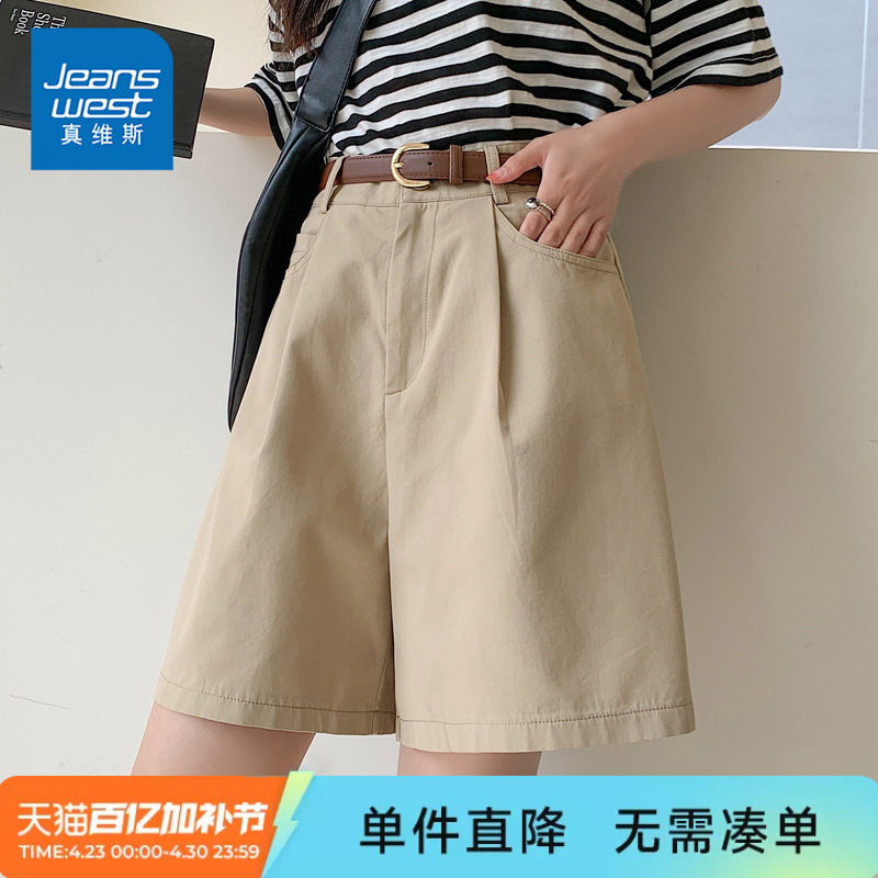 KP真维斯女装夏季百搭卡其色五分裤纯棉西装短裤小个子高腰A字裤