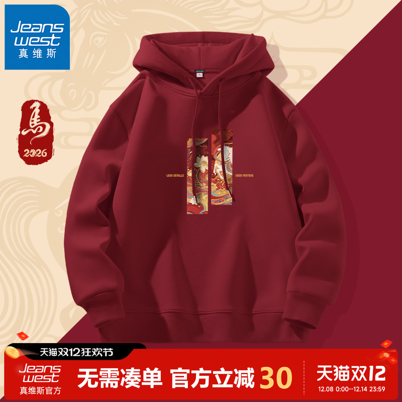 真维斯2026酒红色连帽卫衣男春季