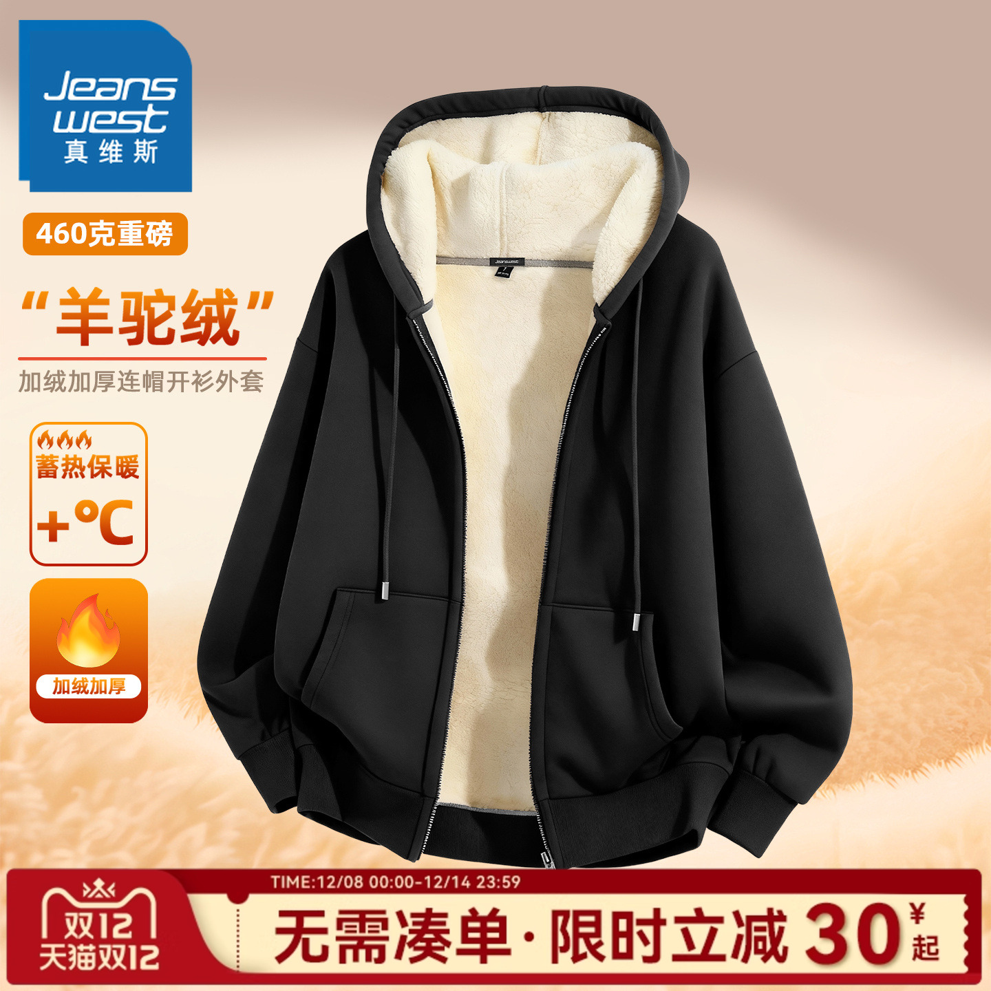 真维斯加绒外套男款冬季加厚