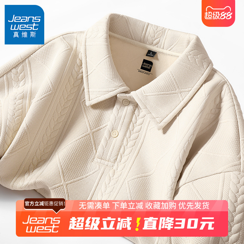 GV真维斯潮牌翻领卫衣男春秋季新款美式复古休闲提花polo衫外套B