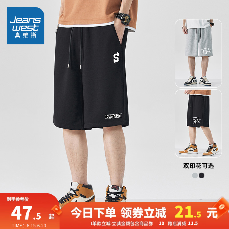 JRP真维斯男装2023夏新款黑色纯棉针织五分裤青年薄款抽绳直筒裤