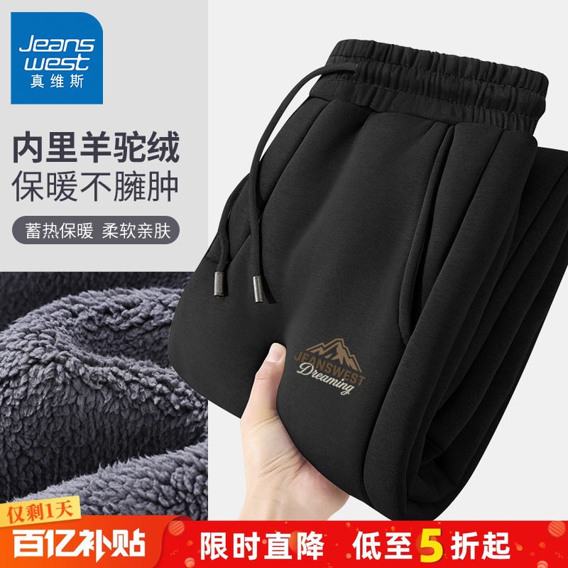 真维斯加绒裤子男冬季棉裤男款