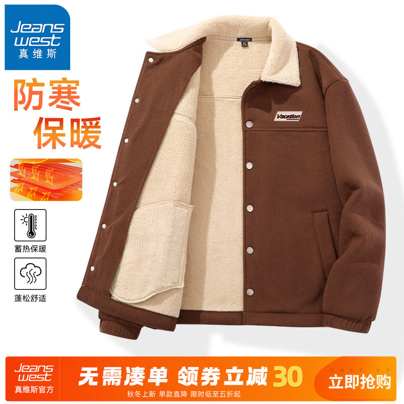 真维斯羊羔绒加绒加厚外套男冬季