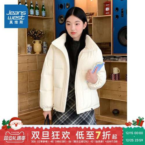 JR真维斯女装潮流纯色保暖羽绒2025女款冬季新品立领短款羽绒服女
